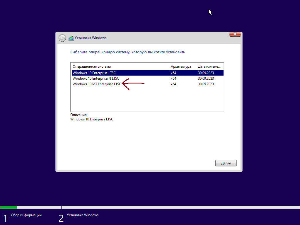 taiphanmemungdung-146 Windows 10 IoT LTSC 2021
